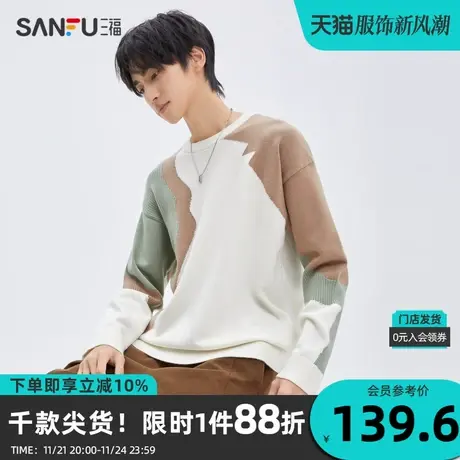 三福2023冬男士不规则拼色包芯纱毛衣 时尚宽松圆领上衣476155商品大图