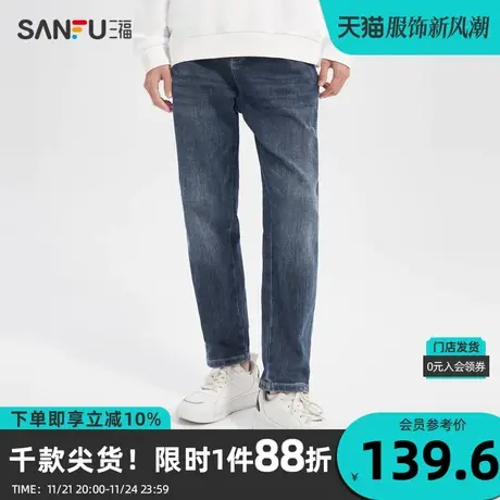 三福2023冬男士猫须洗水锥形牛仔裤 时尚个性腰头长裤男476208商品大图