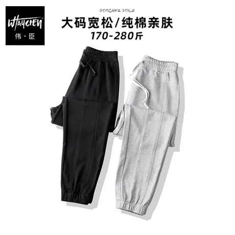伟臣大码男装加肥加大男运动裤胖子春秋裤子秋季男裤灰色卫裤宽松商品大图