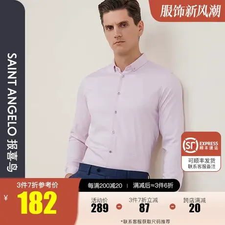报喜鸟2022冬季新款商务休闲婚宴男长袖衬衫修身粉色新郎西装衬衣图片