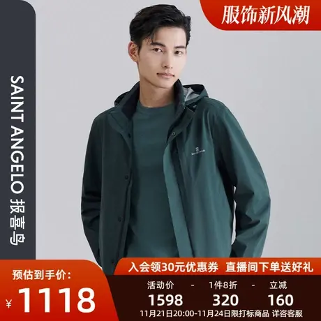 报喜鸟2023秋季新款男士时尚休闲连帽夹克衫青年立领防风简约外套商品大图