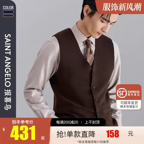报喜鸟2023秋季新款男士时尚休闲羊毛衫开衫V领针织保暖马甲毛衣图片