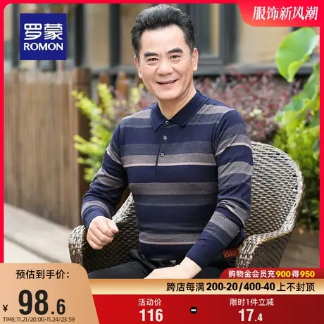 罗蒙男士中老年爸爸装翻领针织衫2023秋冬新款撞色条纹保暖毛衣男商品大图