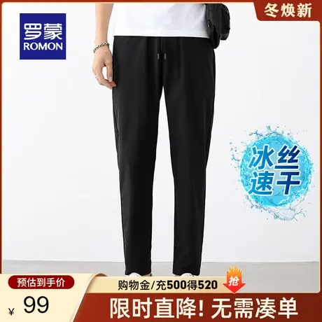 【冰丝速干】罗蒙休闲裤男2024夏季薄款中青年直筒修身运动裤子男图片