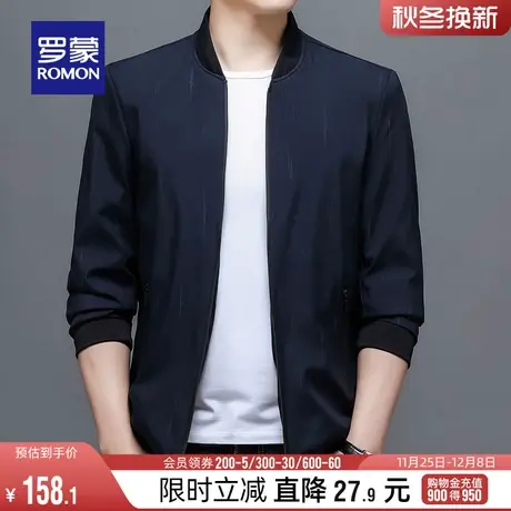 罗蒙男士休闲短款夹克2024春季简约修身百搭棒球领上衣中青年外套图片
