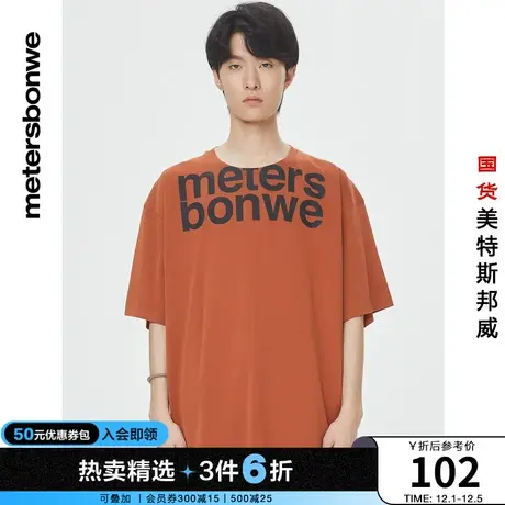 国货美特斯邦威字母圆领男款短袖夏季全棉宽松复古平纹布做旧T恤商品大图