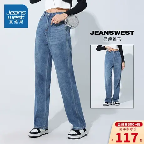 LT真维斯女装牛仔裤冬季锥形磨白水洗时尚潮流女款长裤子商品大图