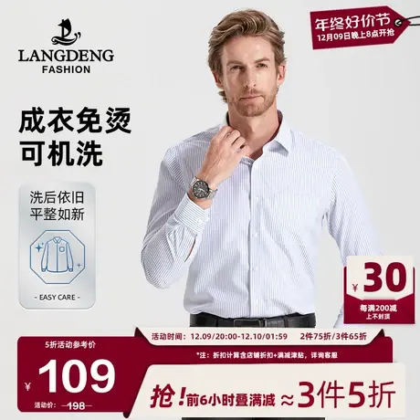【免烫易打理】浪登男士长袖衬衫商务正装竖条纹纯棉通勤衬衣修身商品大图