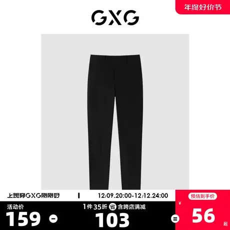 GXG奥莱 【斯文系列】秋季商场同款休闲黑色简约西裤图片