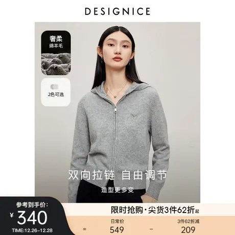 迪赛尼斯2023冬季新款格雷系穿搭羊毛开衫运动通勤简约长袖毛衣女商品大图