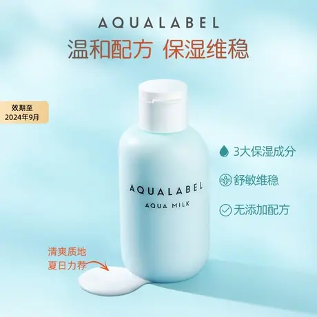 【自播秒杀】资生堂水之印肌源健康乳维稳补水保湿清爽收缩毛孔商品大图