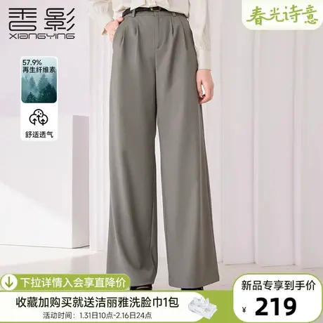 香影阔腿直筒西装裤女2024春季新款甩裤高级感宽松职业垂坠感长裤图片