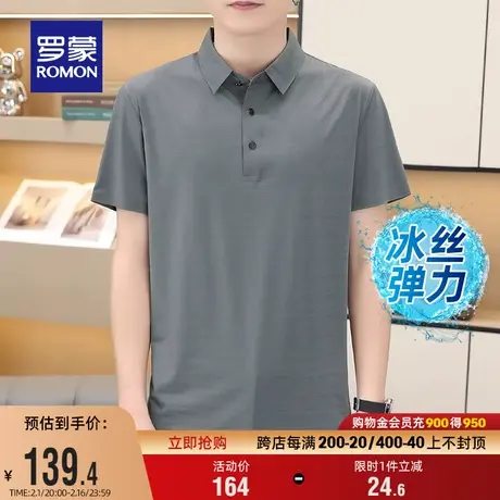 【冰丝高弹+凉感无痕】罗蒙男士短袖POLO衫2024夏季新款翻领T恤衫图片