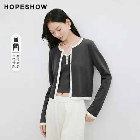 红袖撞色边V领针织衫套装hopeshow2024春季新款精致吊带针织背心图片