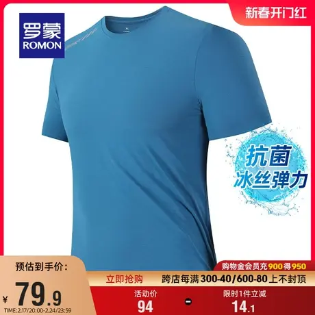 【抗菌+冰丝高弹】罗蒙男士透气T恤2024夏季新款时尚休闲短袖上衣图片