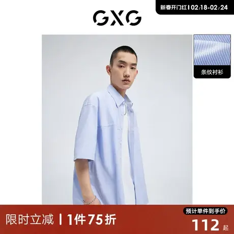 GXG男装 条纹翻领短袖衬衫宽松舒适后背金属装饰2022年夏季新品商品大图