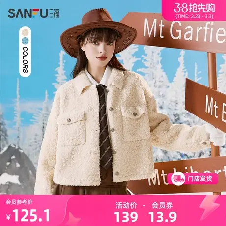 三福厚外套女2023新款春秋季简约翻领短款羊羔毛宽松洋气上衣女装商品大图