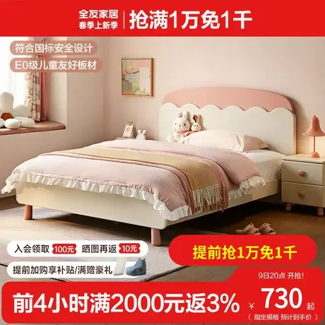 全友家居现代简约儿童床女孩公主床儿童房1.5米单人女童床121378图片