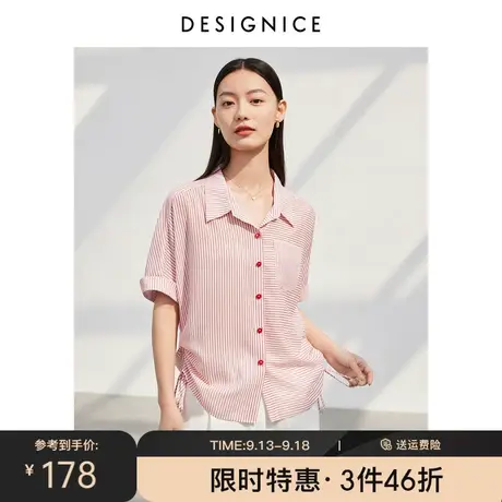 迪赛尼斯条纹衬衣2023夏装新款基础简约抽绳短袖雪纺衬衫上衣女图片