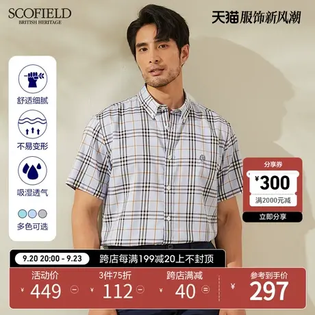 SCOFIELD 男短袖衬衫男夏季半袖上衣新疆棉格纹衬衣男短袖衬衫商品大图