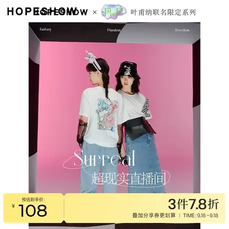 红袖outlets刺绣宽松短袖hopeshow2022夏季新款印花T恤商品大图