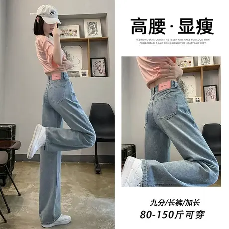 高腰直筒牛仔裤女春秋季2023新款设计感九分梨型身材垂感阔腿裤子商品大图