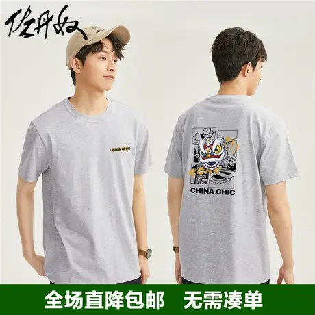 佐丹奴联名t恤男夏季新款漫画醒狮双面印花圆领短袖上衣91092280图片