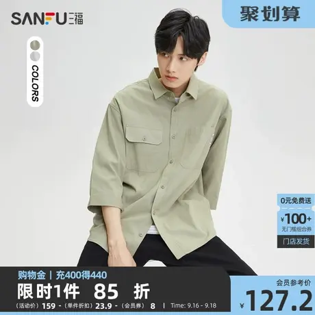 三福2023秋男士暗条刺绣纯棉七分袖衬衫 时尚宽松上衣男473456商品大图