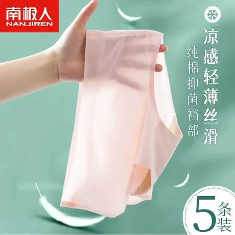 南极人冰丝内裤女士纯棉夏季全棉抗菌裆中腰透气三角短裤头无痕商品大图