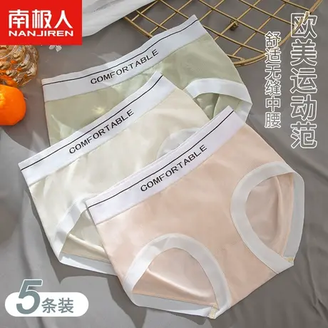 南极人内裤女士纯棉裆中腰大码透气少女生运动新款无痕三角短裤头商品大图
