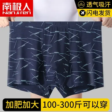 男士内裤男加肥加大300斤平角裤衩大码男生肥佬裤宽松四角短裤头图片