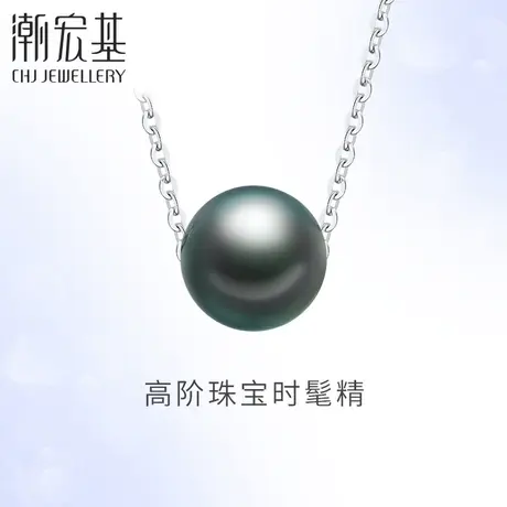 潮宏基海水黑珍珠吊坠白色项链18k金套链女套链送女友礼物商品大图