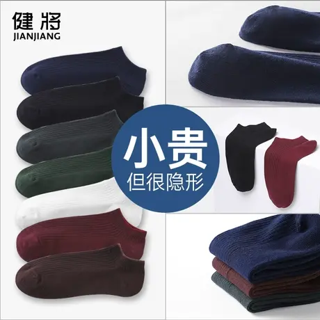 健将袜子男船袜吸汗透气防滑不掉跟浅口隐形男士短袜潮春夏季新款图片