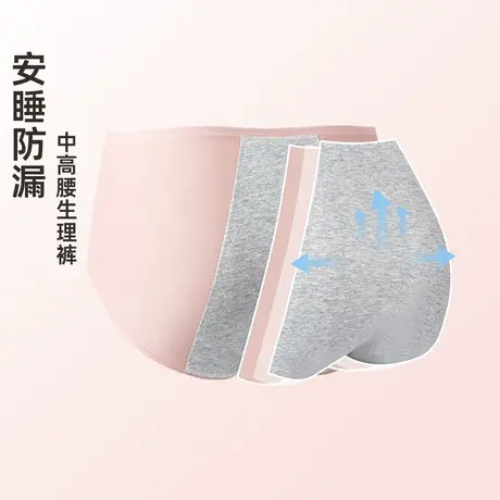 爱莎生理期内裤女士月经期防漏安全姨妈裤中高腰纯棉卫生裤图片