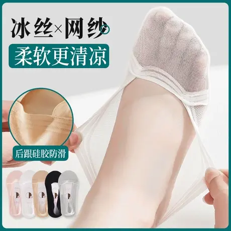 夏天袜子女士短袜超薄款女士棉底丝袜浅口隐形防滑高跟鞋皮鞋娃子商品大图