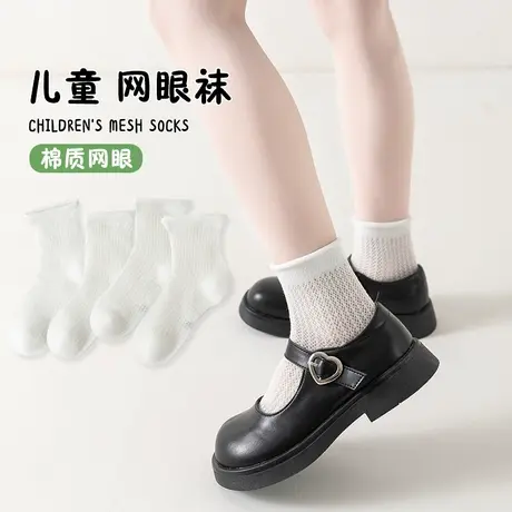 儿童袜子春秋薄款袜子女童夏季网眼袜子棉袜中筒夏天透气短袜商品大图