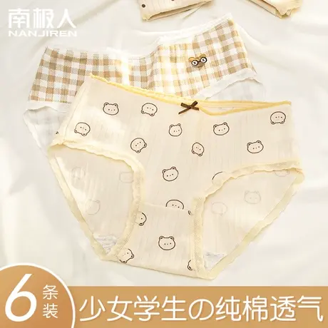 少女内裤学生纯棉抗菌三角裤无痕可爱卡通短裤头中腰秋季2024新款商品大图