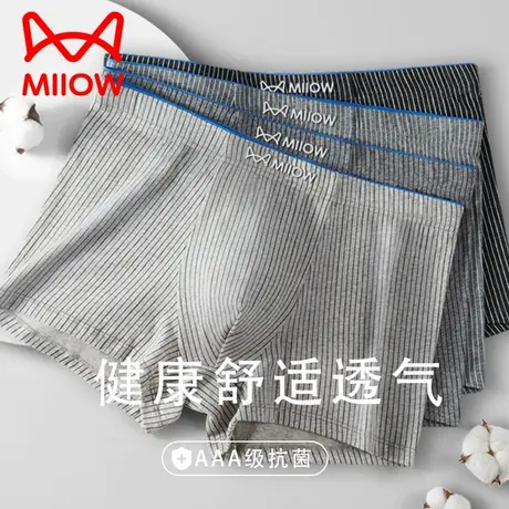 MiiOW/猫人男士内裤棉制抗菌四角舒适透气平角简约男生运动短裤头图片