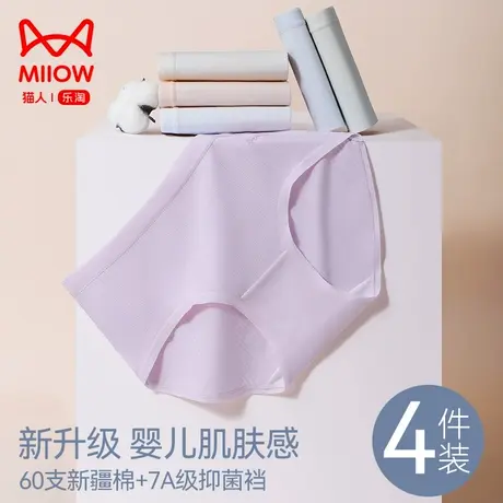 猫人内裤纯棉少女生2023新款秋冬季性感纯欲无痕中腰不夹臀三角裤商品大图