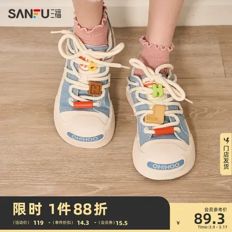 三福低帮板鞋女新款休闲运动多巴胺系列积木丑萌大头帆布鞋827031图片