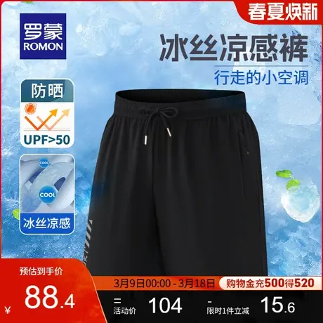 【冰丝高弹】罗蒙男士休闲凉感短裤夏季新款时尚五分直筒裤UPF50+商品大图