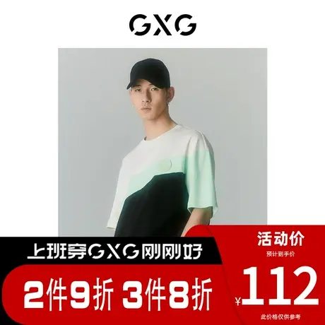 GXG男装[新尚]商场同款SHANTELL MARTIN联名系列短袖T恤 夏季新品商品大图