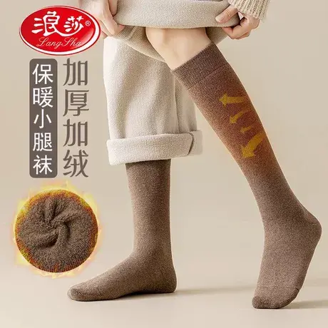 浪莎袜子女秋冬高筒袜加绒加厚加长毛圈小腿袜冬天保暖长筒长袜lw商品大图