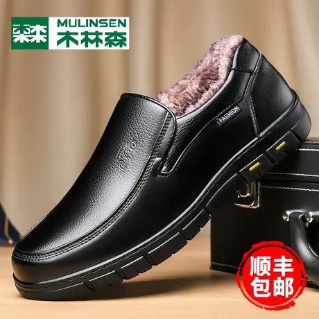 木林森男鞋2023冬季加绒保暖棉鞋男真皮商务休闲皮鞋男套脚爸爸鞋商品大图