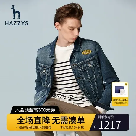 Hazzys哈吉斯春季新品男士翻领夹克外套韩版时尚牛仔服潮流男装图片