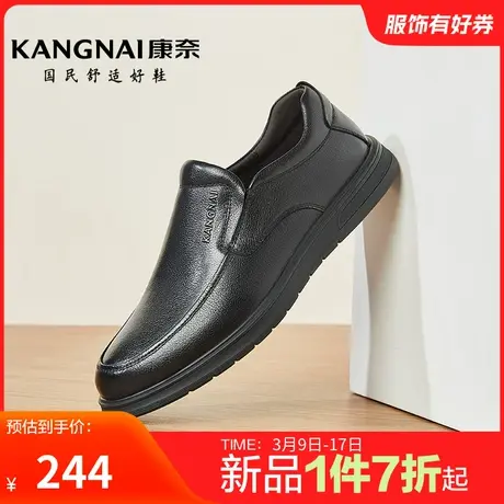 康奈男鞋秋季新品商务休闲皮鞋一脚蹬舒适耐磨百搭休闲爸爸鞋防滑商品大图