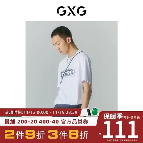 GXG男装[新尚]商场同款夏日海风系列白色圆领短袖T恤 夏季新品商品大图