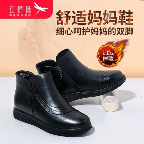 红蜻蜓女鞋秋冬季款真皮中老年人防滑妈妈棉鞋加绒保暖棉靴短靴女图片