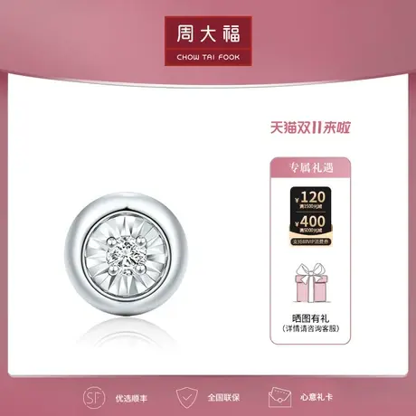 周大福钻石RINGISM美得冒泡18K金钻石耳钉 单只U187295图片