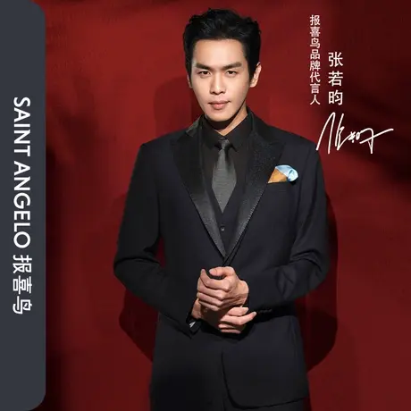 【可拆卸塔士多礼服】报喜鸟张若昀款商务羊毛西装套装男婚庆西服图片